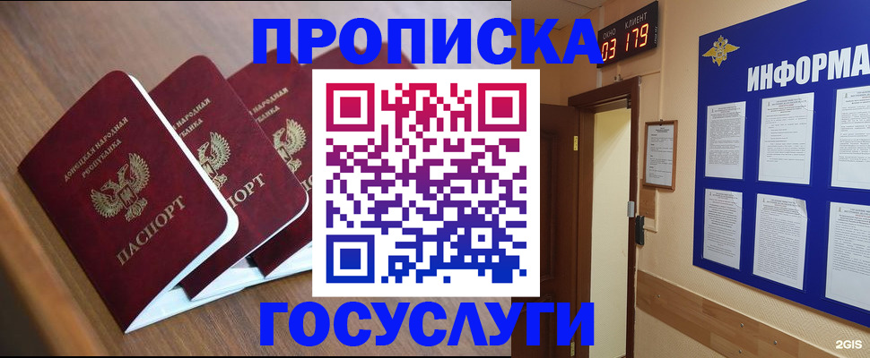 найти адрес прописки в Пензе